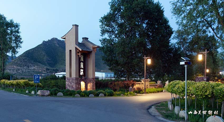 美丽乡村·山西宋家沟村:一个移民新村竟成了县里第一个国家3a级